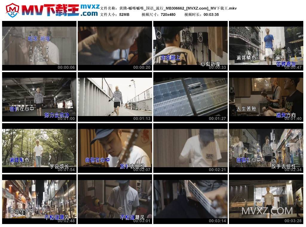黄腾-嘁喀嘁喀_国语_流行_MB306662